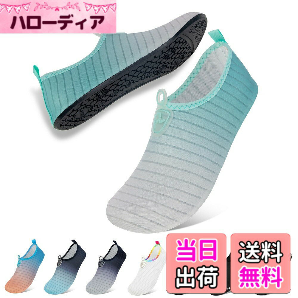 【送料無料】[Aislinn] マリンシューズ メンズ レディース ウォーターシューズ 水陸両用 アクアシューズ シュノーケリング ビーチシューズ 軽量 通気 ヨガ サーフィン 男女兼用 色：530-月光、サイズ：25.0~25.5 cm