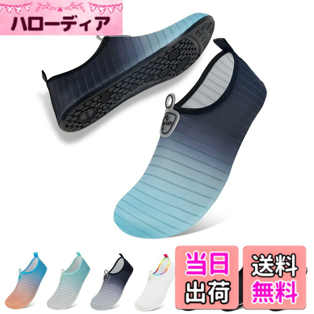 【送料無料】[Aislinn] マリンシューズ メンズ レディース ウォーターシューズ 水陸両用 アクアシューズ シュノーケリング ビーチシューズ 軽量 通気 ヨガ サーフィン 男女兼用 色：530-ブルー、サイズ：23.0~23.5 cm
