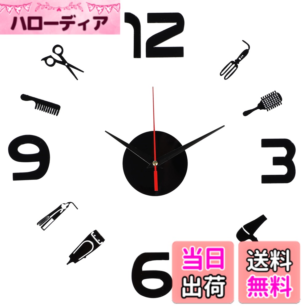 【送料無料】［matakoko315］壁掛け時計 手作り DIY お洒落 インテリア 室内 静音 ウ ...