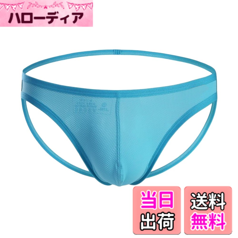 樂天商城 - 【送料無料】[Arjen Kroos] Tバック メンズ ジョックストラップ 微細メッシュ ケツワレ 男性用 Yバック セクシー 下着 パンツ ローライズ 過激 響きにくい 通気性 無地 AK8041 色：A1-ライトブルー-1枚、サイズ：XL