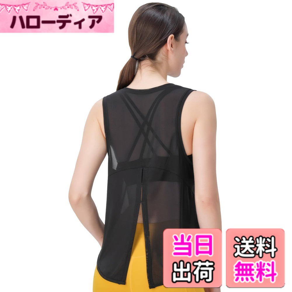 【送料無料】[優億] レディース スポーツタンクトップ ヨガウェア ノースリーブ シャツ シースルー ...