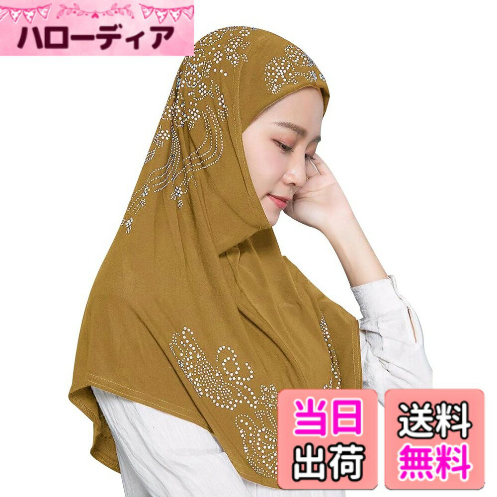 【送料無料】[jbluelover] ターバン ヒジャブ レディース 帽子 イスラムウェア 女子 ターバン ムスリムウェア キャップ ヘッドカバー インナー オシャレ ダイヤモンド付き キラキラ 通気性 涼しい uv対策 イスラム教徒 イスラム頭巾 色：カーキ、サイズ：長さ約65-70CM
