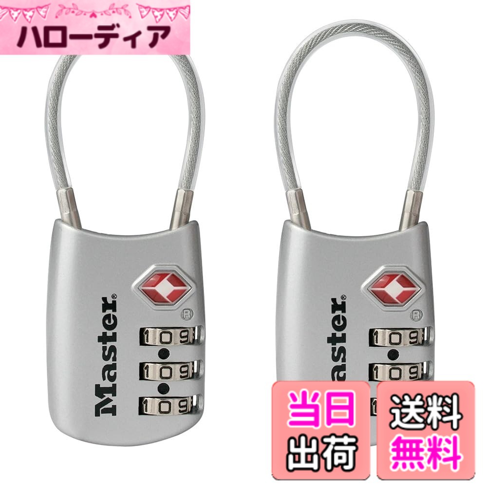 Master Lock TSAロック 南京錠 ダイヤル式 スーツケース用 ケーブル付き 色：09.シルバー、サイズ：小型