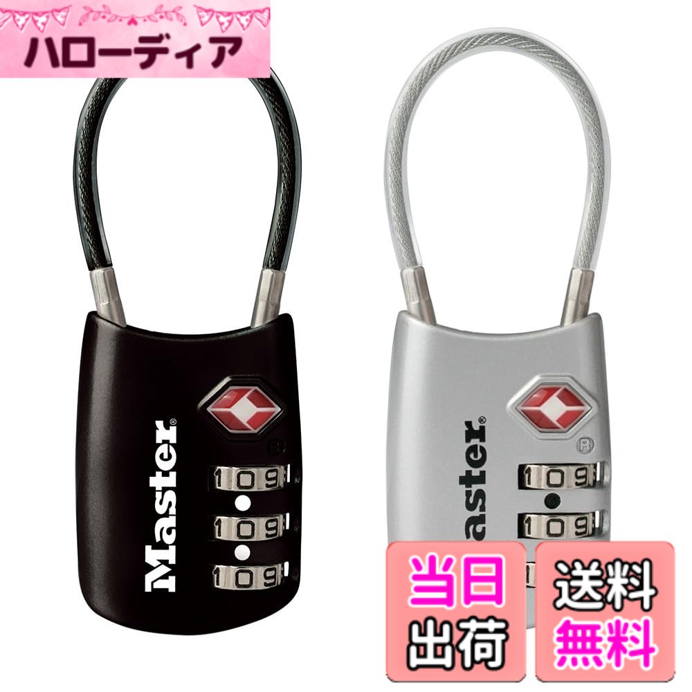 Master Lock TSAロック 南京錠 ダイヤル式 スーツケース用 ケーブル付き 色：08.ブラックxシルバー、サイズ：小型