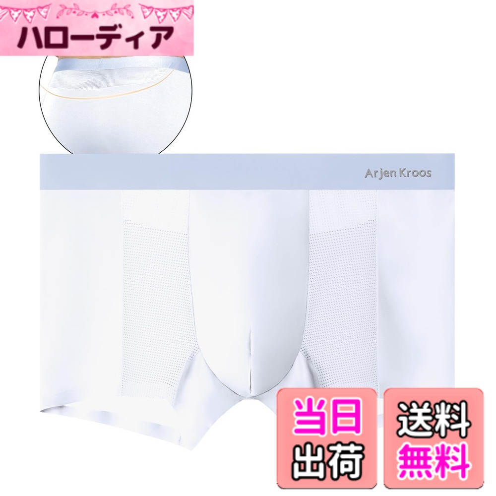 【送料無料】[Arjen Kroos] ボクサーパンツ メンズ メッシュ モダール 下着 前閉じ 通気性 吸汗速乾 パンツ アンダーウェア 男性下着 男性用 AK3017 色：A1-ホワイト-1枚、サイズ：XL