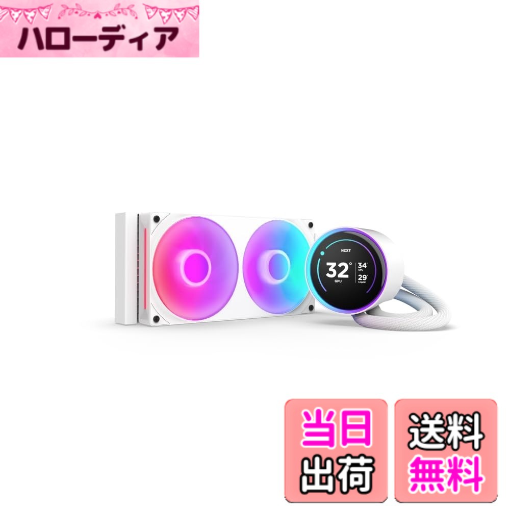 商品情報商品の説明2.72インチIPSディスプレイとRGB Coreシングルフレームファンを搭載した簡易水冷CPUクーラー。ディスプレイとRGBライトの多彩なカスタマイズが可能です。 ●カラー：ホワイト ●ラジエーターサイズ(WxLxH)：120 x 281 x 27mm ●製品重量：1.52kg ●ポンプサイズ：直径93.5mm、高さ65mm ●チューブ長さ：400mm ●対応ソケット(Intel)：LGA 1851/1700/1200/1151/1150/1155/1156 ●対応ソケット(AMD)：AM5/AM4 ●LCDディスプレイ：IPS、2.72インチ ●ディスプレイ表示色：1670万色 ●解像度：640 x 640 ●輝度：690cd/平米 ●リフレッシュレート：60Hz ●ファンサイズ・個数：120 x 120 x 25mm (1つあたり)・2個 ●ファン回転数：500-2400 ± 250RPM ●ファン風量：75.12CFM ●ファン風圧：3.3mm H2O ●ファンノイズレベル：30dBA ●ファンベアリング：流体動圧軸受 ●消費電力：ファン 6.72W + 2.25W ●電圧：ファン 12V / RGB 5V ●コネクタ：8ピン PWM/RGB ●MTTF：60000時間 ●LED：あり 8個/各ファン ●付属品：アクセサリーキット、ユーザーマニュアル主な仕様 優れた冷却:カスタム設計のNZXTタービンポンプは、高い流量とヘッド圧力により、最も熱が起こりやすいCPUでも効率的に冷却し、ノイズを抑えながらパフォーマンスを10%向上させます。大きくて大胆なディスプレイ:鮮明な640 x 640解像度、スムーズな60Hzのリフレッシュレート、超高輝度690cd/mのバックライト、鮮やかな24ビットカラー、広い視野角が特徴の2.7インチIPS液晶ディスプレイで素晴らしいビジュアルをお楽しみください。これまで以上に個性的:お気に入りのGIFや画像を表示し、リアルタイムのシステムパフォーマンスを監視し、Googleフォト、Spotify、YouTubeと統合します。 RGB LEDリングを画面上のコンテンツやその他のRGBデバイスと同期させて、まとまりのある外観にします。簡単な取り付け:事前に塗布されたサーマルペースト、単一のブレークアウトケーブル、工具不要の取り付けブラケットで、AMD(AM5、AM4)とIntel(LGA 1851/1700、1200/115X)のCPUソケット用に素早くセットアップできます。静かなパフォーマンス:静圧ラジエーターファンは強力な風量を提供し、熱を効果的に運び去ります。 ゼロRPMモードでは、低負荷時にファンが完全に停止し、静かな動作を実現します。