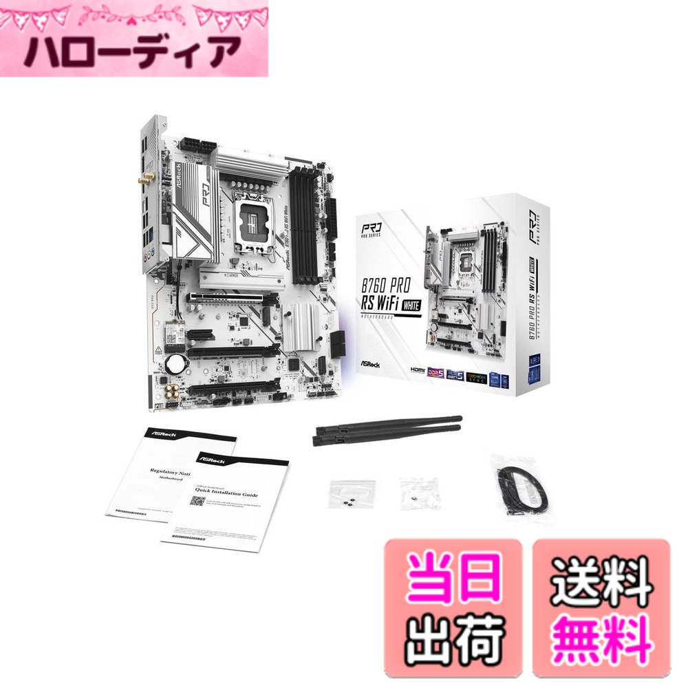 【送料無料】ASRock マザーボード B760