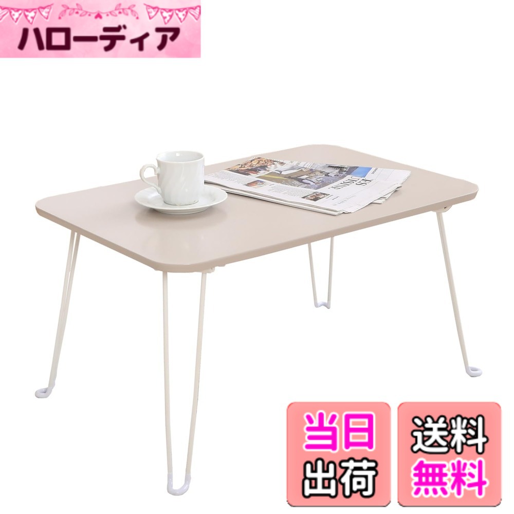 乐天商城 - 【送料無料】不二貿易 ルーチェ組み 色：グレージュ、サイズ：幅60cm (金属脚_スクエア)