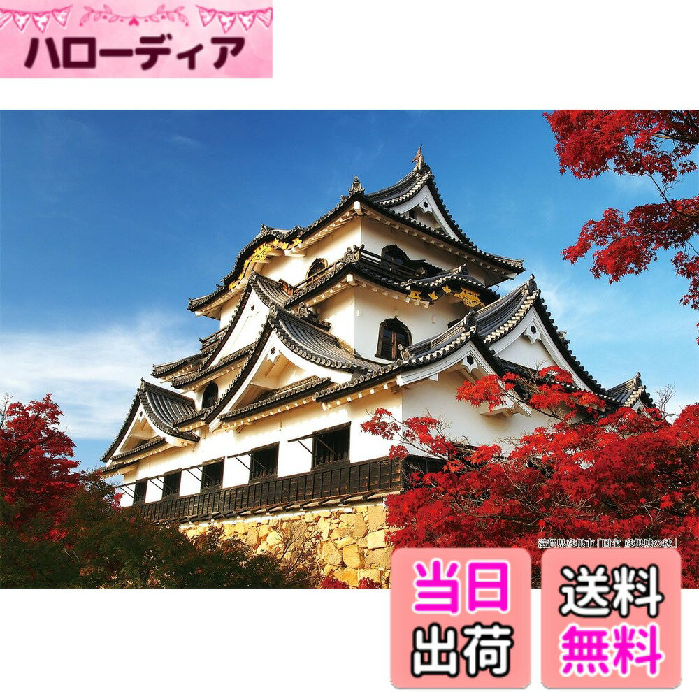 【送料無料】キューティーズ ジグソーパズル日本の都市シリーズ