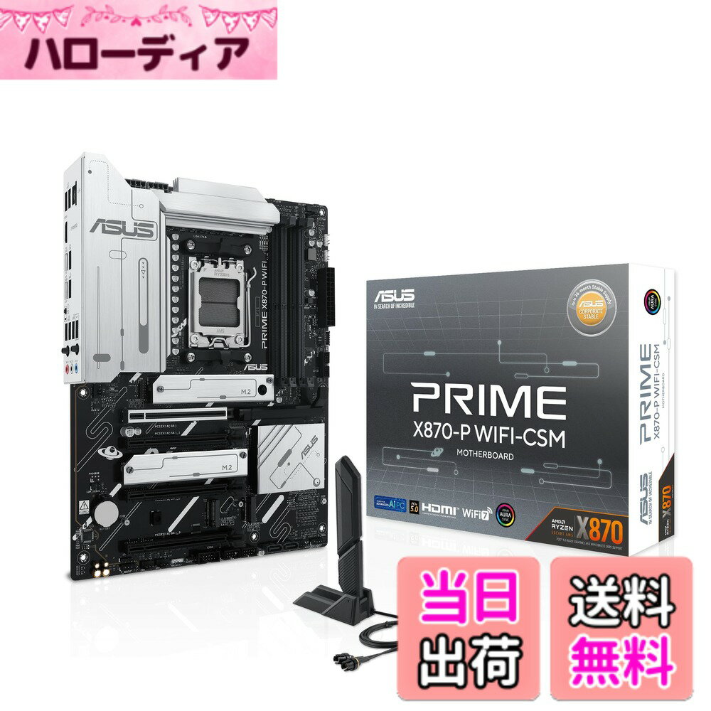 【送料無料】ASUS AMD マザーボード X870 シリーズ サイズ：MB単品