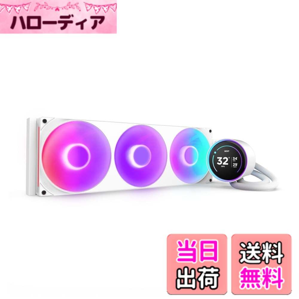 【送料無料】NZXT Kraken Elite 240 RGB v2 簡易水冷CPUクーラー 色：ホワイト、サイズ：420mm