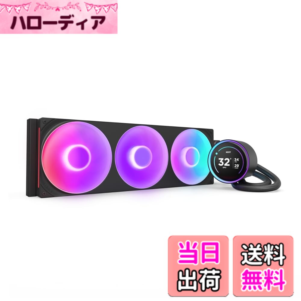 【送料無料】NZXT Kraken Elite 240 RGB v2 簡易水冷CPUクーラー 色：ブラック、サイズ：420mm