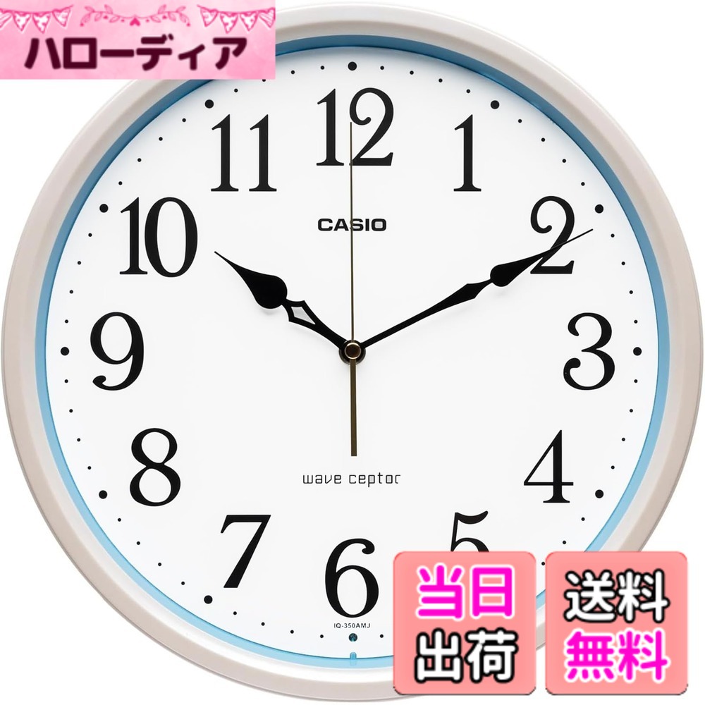 【送料無料】CASIO(カシオ) 壁掛け時計 電波時計 直径30.5cm インテリアクロック 夜間秒針停止 ステップ秒針 アナログ IQ-481J 色：パールホワイト