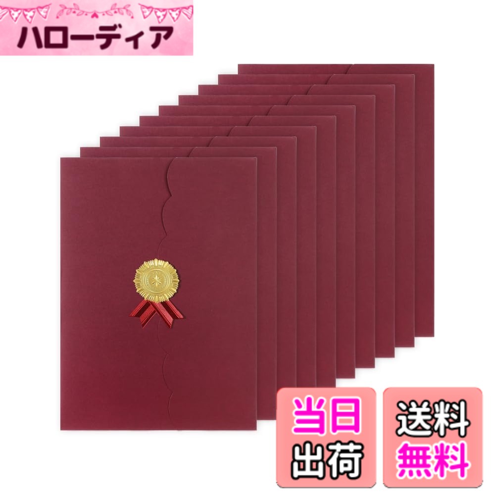 【送料無料】賞状ファイル a4 証書ファイル 10冊セット 三つ折り 証書ホルダー 証書入れ 賞状入れ 縦横兼用 箔押し バッジ付き 洋系 感謝状 卒業式 卒業証書 合格証書 表彰状 飲食店 メニュー 店舗カタログ ビジネス オフィス用品 色：ワインレッド