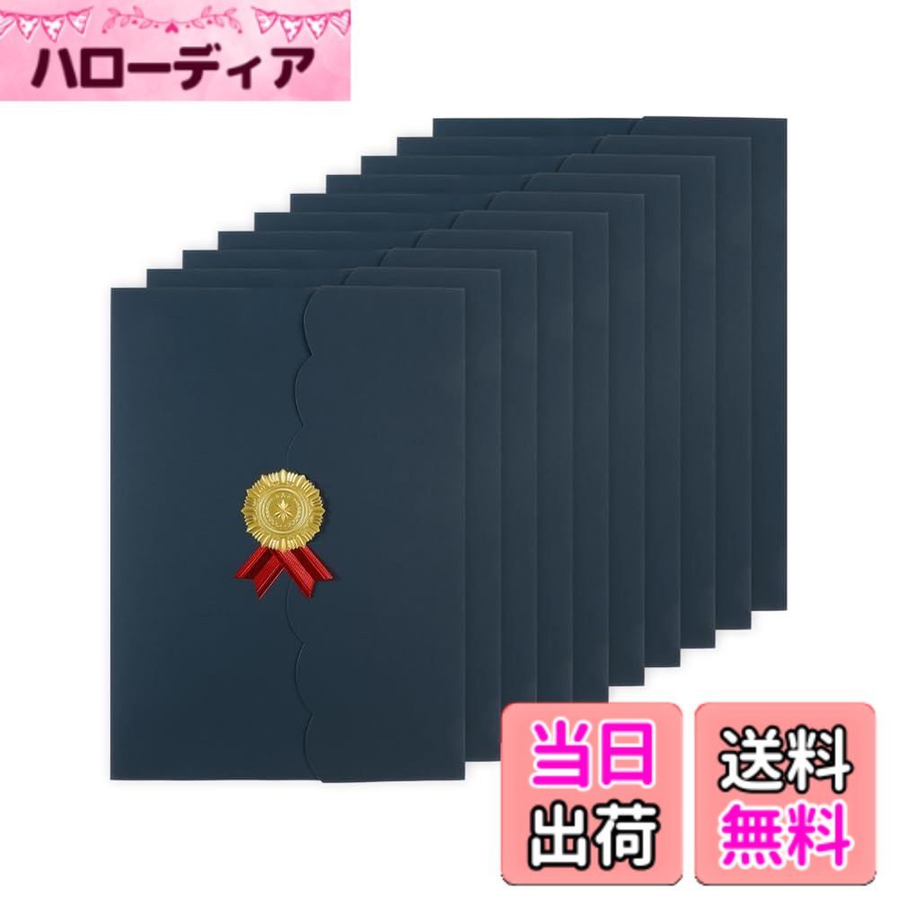 【送料無料】賞状ファイル a4 証書ファイル 10冊セット 三つ折り 証書ホルダー 証書入れ 賞状入れ 縦横兼用 箔押し バッジ付き 洋系 感謝状 卒業式 卒業証書 合格証書 表彰状 飲食店 メニュー 店舗カタログ ビジネス オフィス用品 色：紺
