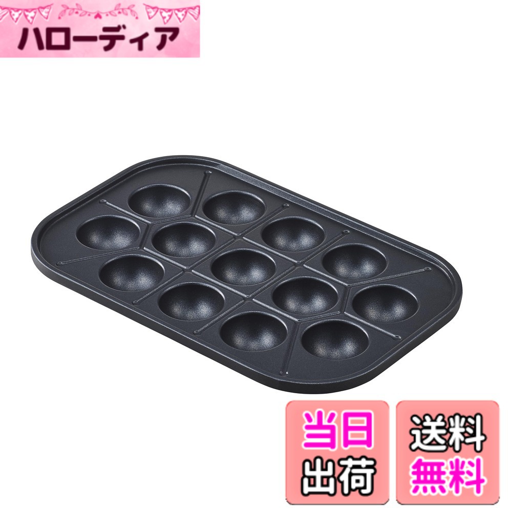 商品情報商品の説明主な仕様 【幅広い料理をお任せ！】火力は保温-200度まで無段階で調節可能。ふたも付属しているため、焼くだけではなく蒸し料理など、さまざまなレシピでお使いいただけます。【コンパクトなサイズ感】1-2人での使用にぴったりなサイズです。出したりしまったりが面倒にならず、気軽にホットプレート調理をお楽しみいただけます。別売のたこ焼きプレートと深鍋プレートに交換すれば、レシピはもっと広がります！普段使いからホームパーティーまで幅広いシーンで活躍！■■Toffy＿Classicシリーズ■■ちょっぴりレトロで親しみのあるデザインが魅力。シンプルで扱いやすいスペックと、ビビッドカラーが日々を明るく彩ります。