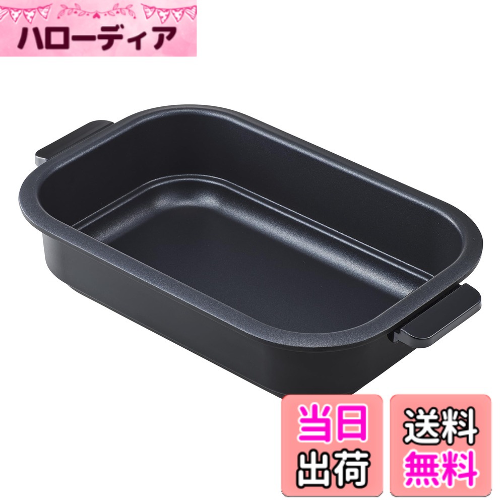 商品情報商品の説明主な仕様 【幅広い料理をお任せ！】火力は保温-200度まで無段階で調節可能。ふたも付属しているため、焼くだけではなく蒸し料理など、さまざまなレシピでお使いいただけます。【コンパクトなサイズ感】1-2人での使用にぴったりなサイズです。出したりしまったりが面倒にならず、気軽にホットプレート調理をお楽しみいただけます。別売のたこ焼きプレートと深鍋プレートに交換すれば、レシピはもっと広がります！普段使いからホームパーティーまで幅広いシーンで活躍！brToffyより新ライン《HAPPYコレクション》が登場！ すっきり気分が晴れない日でも私たちの心を温かく照らし、 暮らしに明るさと楽しさをもたらす存在でありたい。そんな願いを込めたコレクションです。 お部屋を心地よく活気づけ、日常に“Happy”と“Lucky”をお届けします。