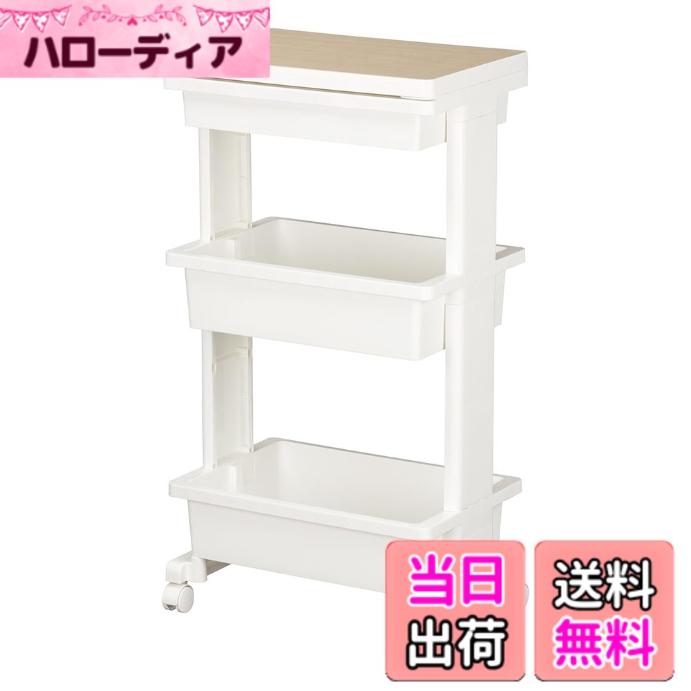 【送料無料】リセスタイル ワゴン FURNITURE_CART 色：ホワイト、サイズ：1)テーブルタイプ
