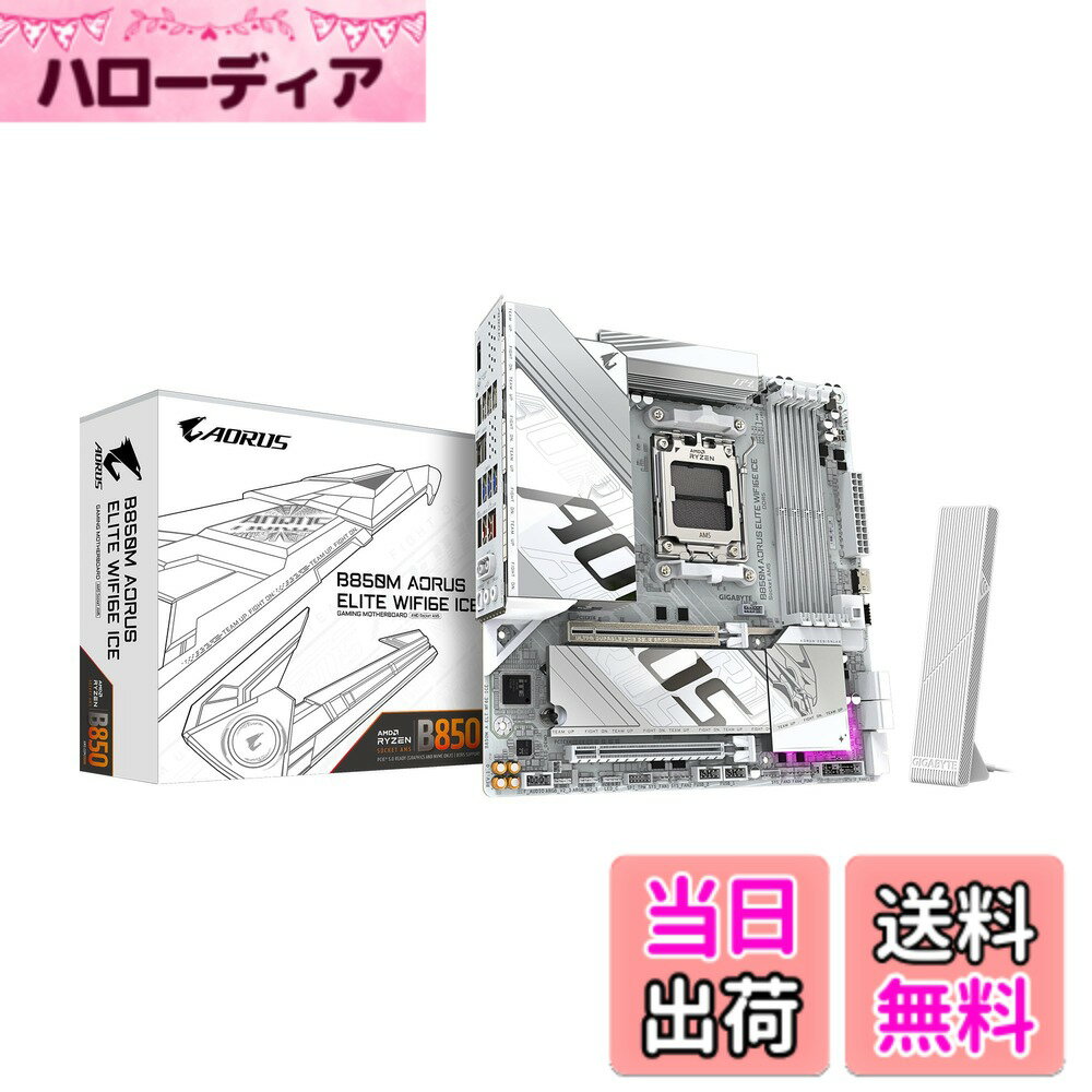 【送料無料】GIGABYTE 定番ゲーミング・マザーボード AMD B850 シリーズでコスパ PC向け サイズ：B850M