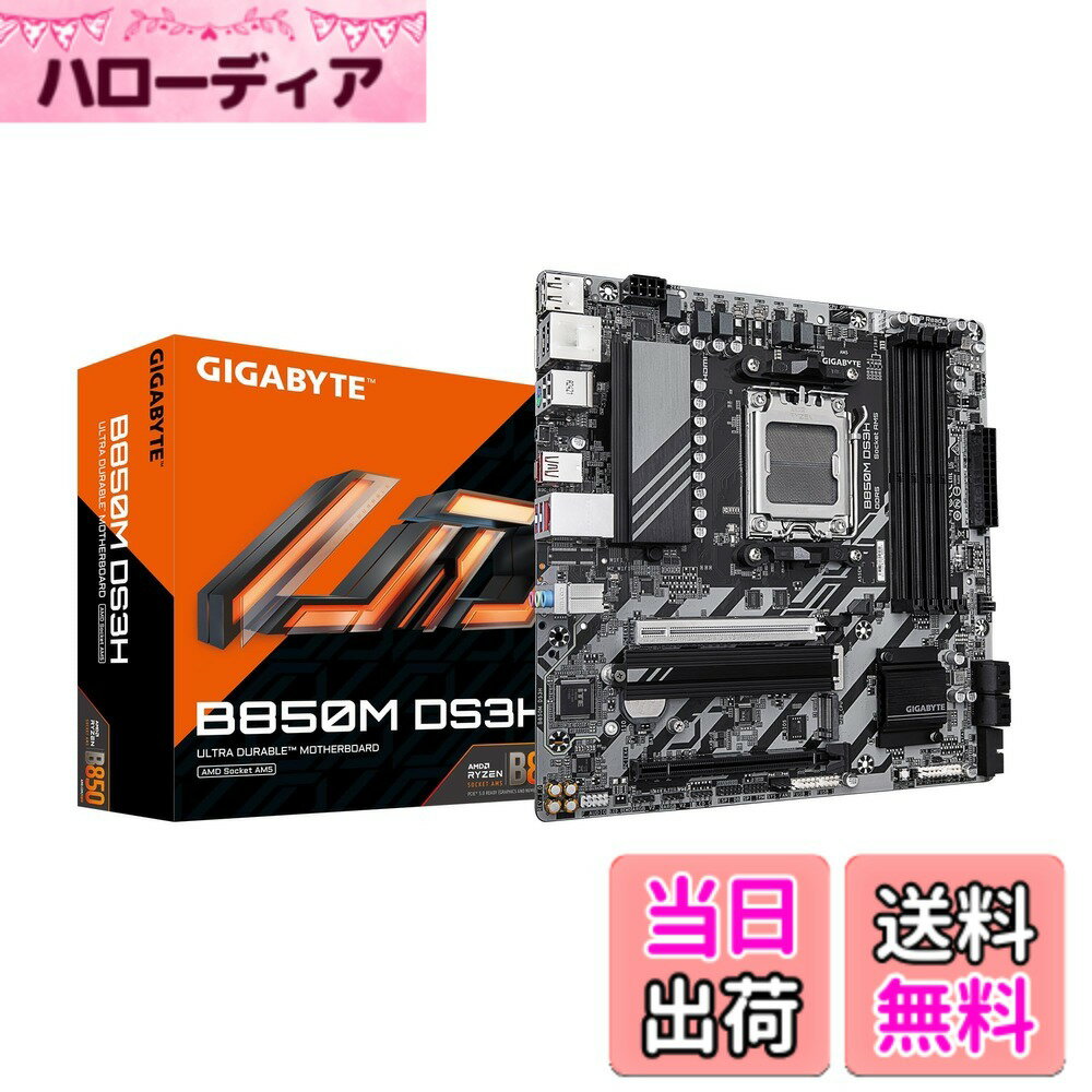 【送料無料】GIGABYTE 定番ゲーミング・マザーボード AMD B850 シリーズでコスパ PC向け サイズ：B850M