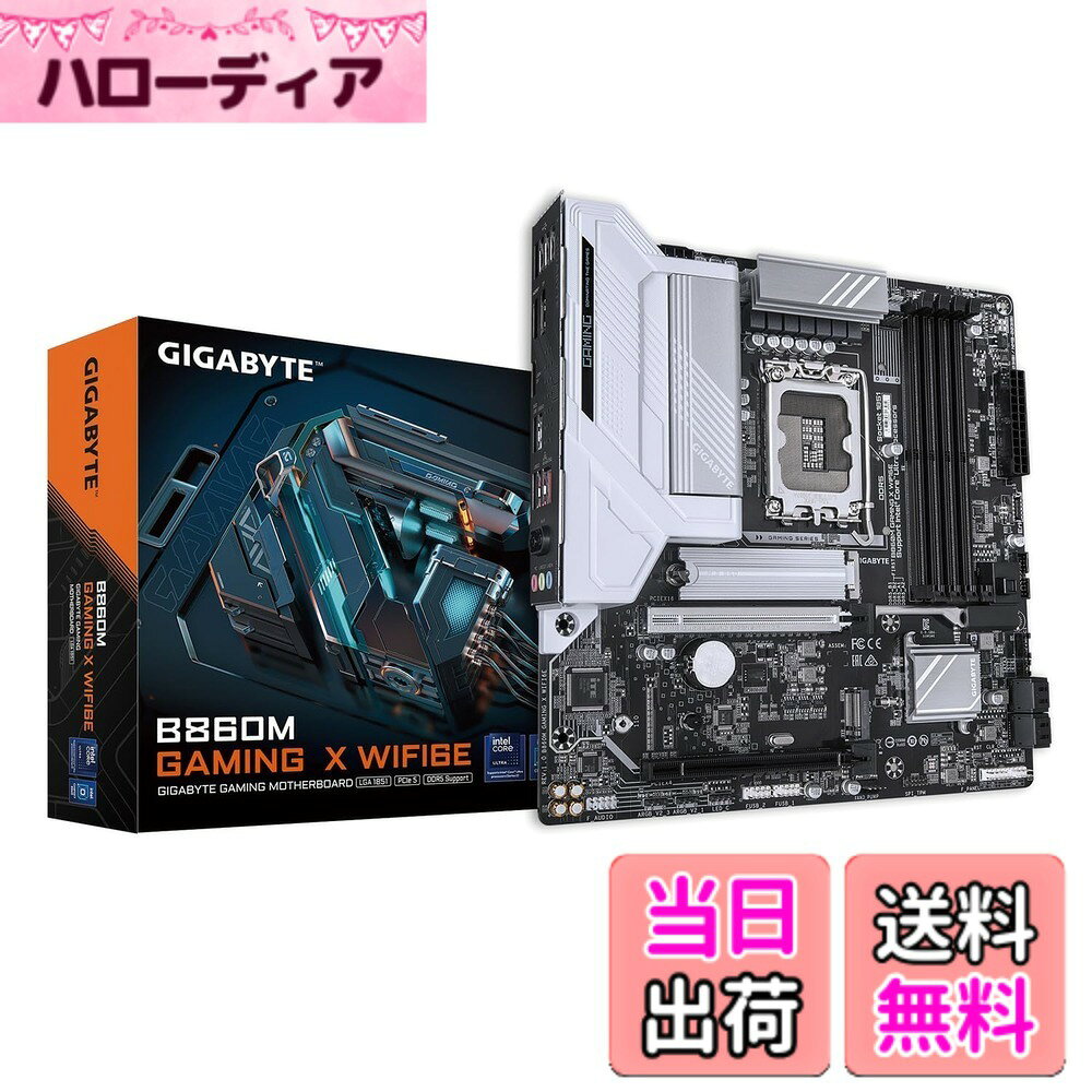 【送料無料】GIGABYTE 定番ゲーミング・マザーボード Intel B860 シリーズでコスパ PC向け サイズ：B860シリーズ