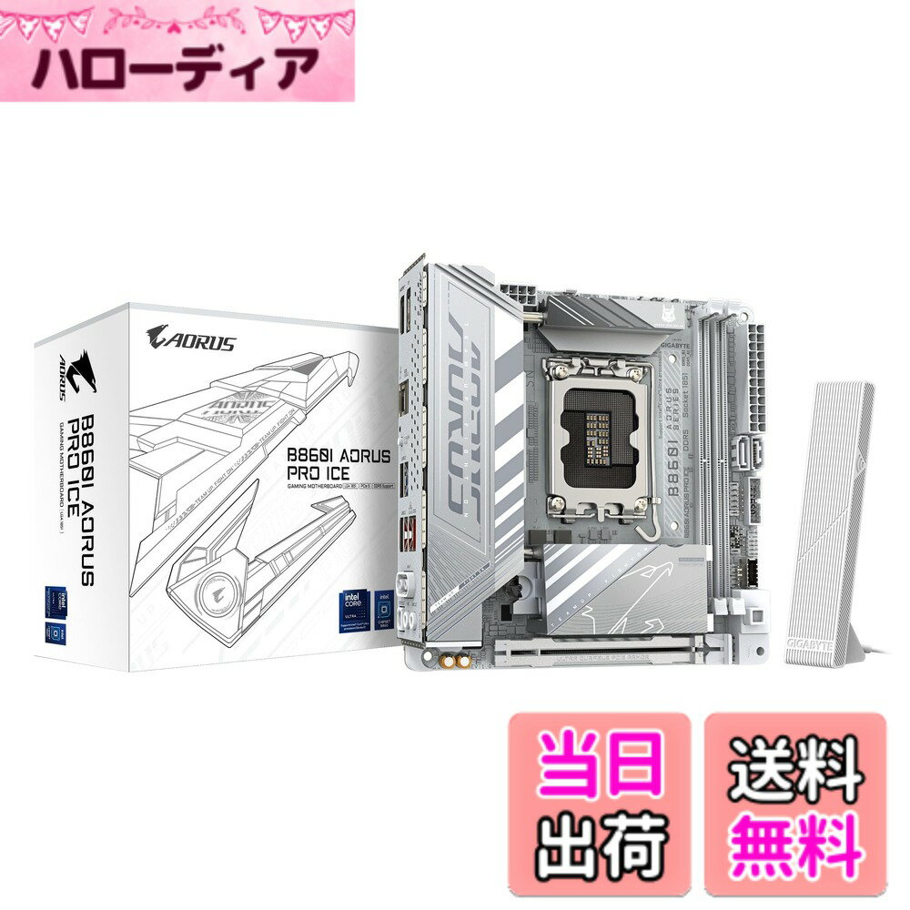 【送料無料】GIGABYTE 定番ゲーミング・マザーボード Intel B860 シリーズでコスパ PC向け サイズ：B860シリーズ