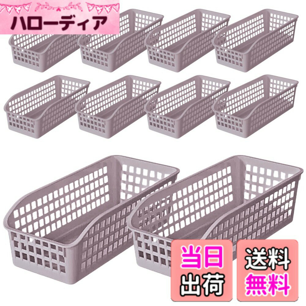 【送料無料】ドットコムプライム カゴ 整理ボックス キッチン 収納 ボックス 卓上 小物入れ 色：グレー、サイズ：10個