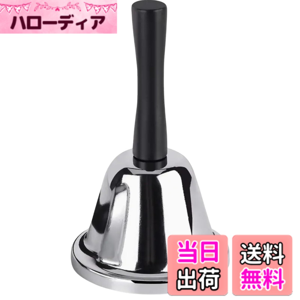 【送料無料】ドットコムプライム ハンドベル ベルフラッシュ 卓上ベル 呼び出し ゴールド シルバー 色：SL