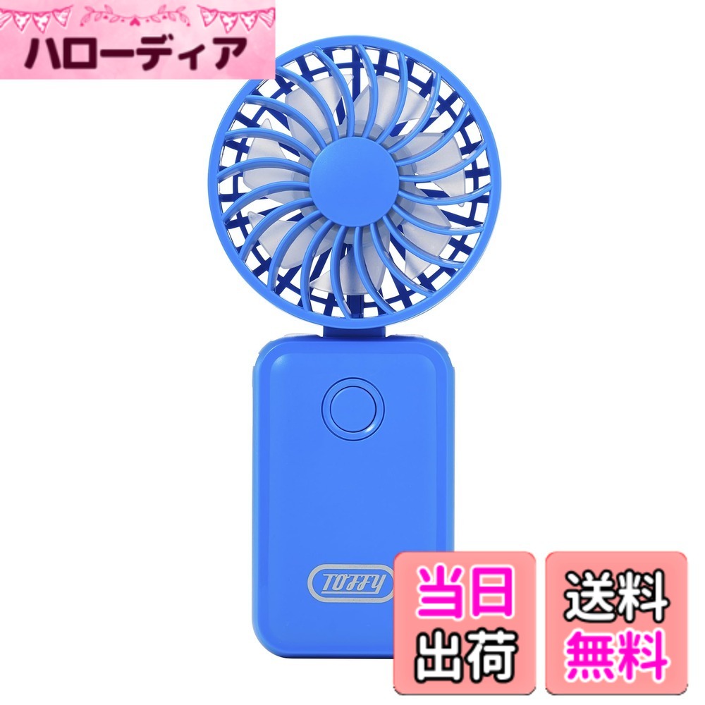 【送料無料】【Toffy/トフィー】 極かるハンズフリーファン HFN3 超軽量 たまご1個分 3WAY ハンディ 卓上 首掛け シンプル操作 HFN3 色：フレンチブルー