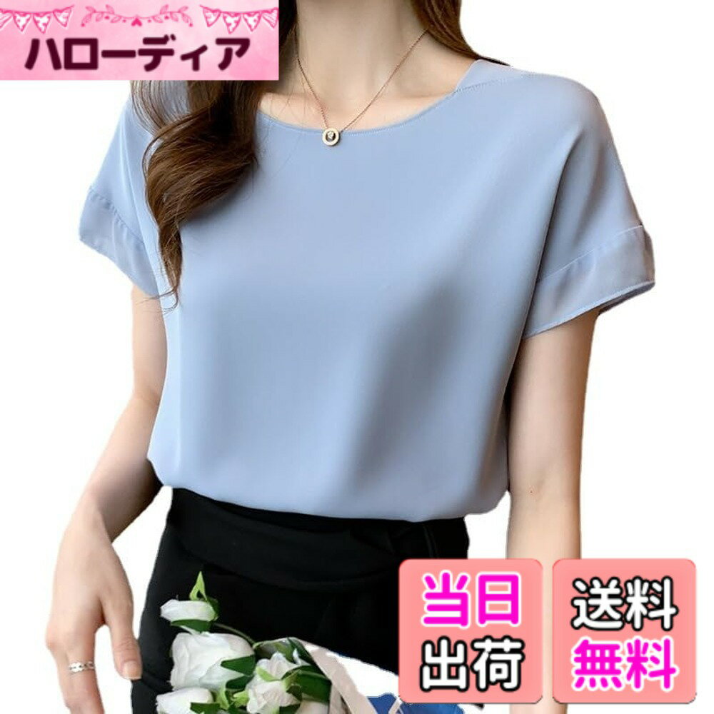 商品情報商品の説明主な仕様 シフォンのしっとりと柔らかい肌ざわりと滑らかな光沢が魅力です。これ1枚で女らしさときちんと感を両立します。brUネックでデコルテがスッキリと見えるデザインですので、大人可愛い印象で着ていただけます!落ち着き感のあるシンプルなデザインが魅力のブラウス。透け防止素材を使用しているため、人目を気にせずジャケットを脱ぐことができます。形態安定加工が施されているため、洗濯後にノンアイロンで着用できます。毎日の通勤・通学や、営業で外回りが多い女性におすすめです。