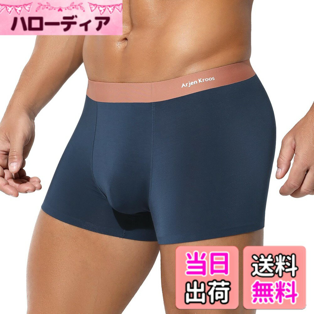 【送料無料】[Arjen Kroos] ボクサーパンツ メンズ 下着 ボクサーブリーフ アンダーウェア レーヨン 通気性 吸汗速乾 快適 無地 男性用 前閉じ ファッションインナー AK4020 色：ブルー‐1枚、サイズ：L