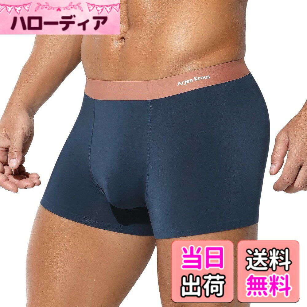 【送料無料】[Arjen Kroos] ボクサーパンツ メンズ 下着 ボクサーブリーフ アンダーウェア レーヨン 通気性 吸汗速乾 快適 無地 男性用 前閉じ ファッションインナー AK4020 色：ブルー‐1枚、サイズ：M