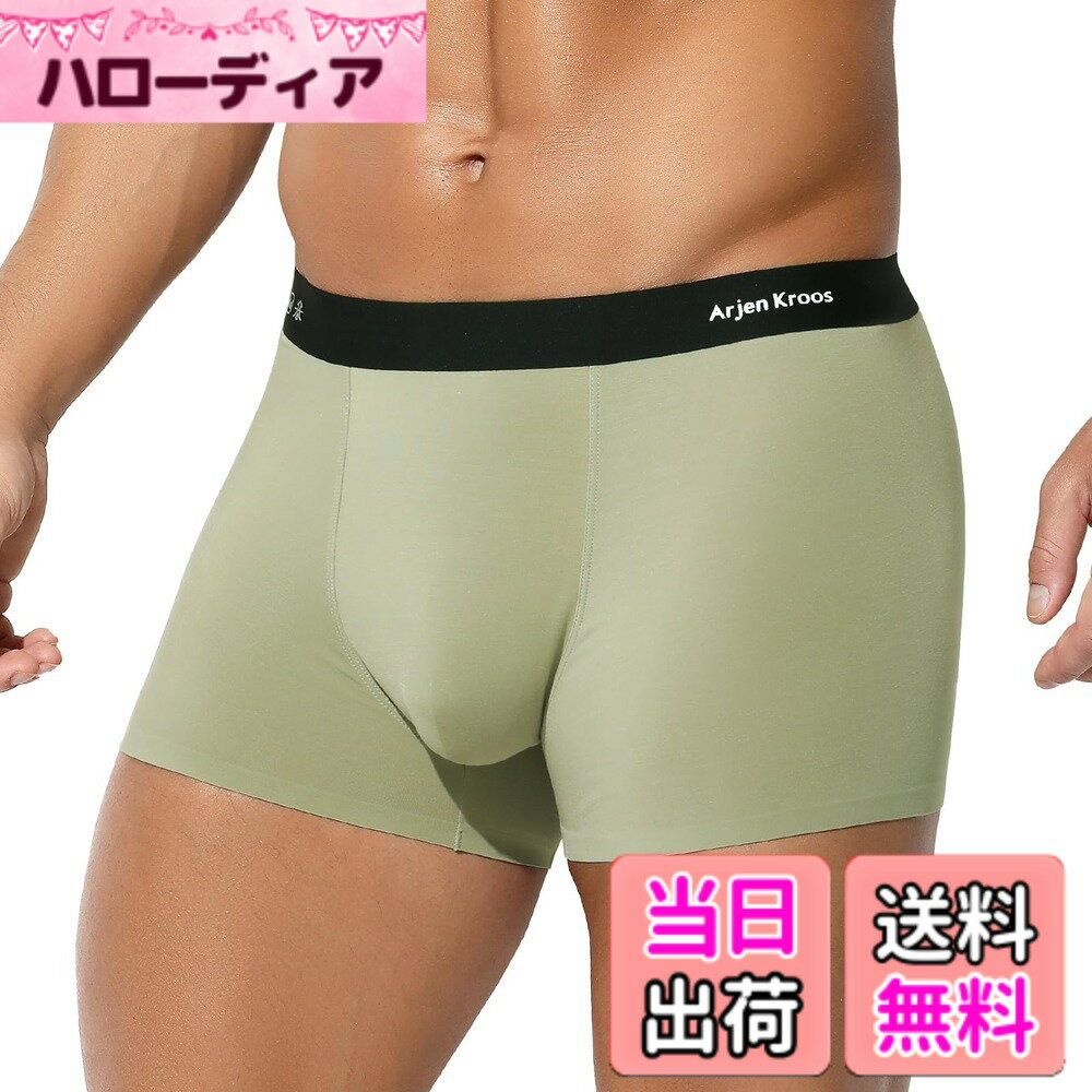 【送料無料】[Arjen Kroos] ボクサーパンツ メンズ 下着 ボクサーブリーフ アンダーウェア レーヨン 通気性 吸汗速乾 快適 無地 男性用 前閉じ ファッションインナー AK4020 色：グリーン‐1枚、サイズ：XL