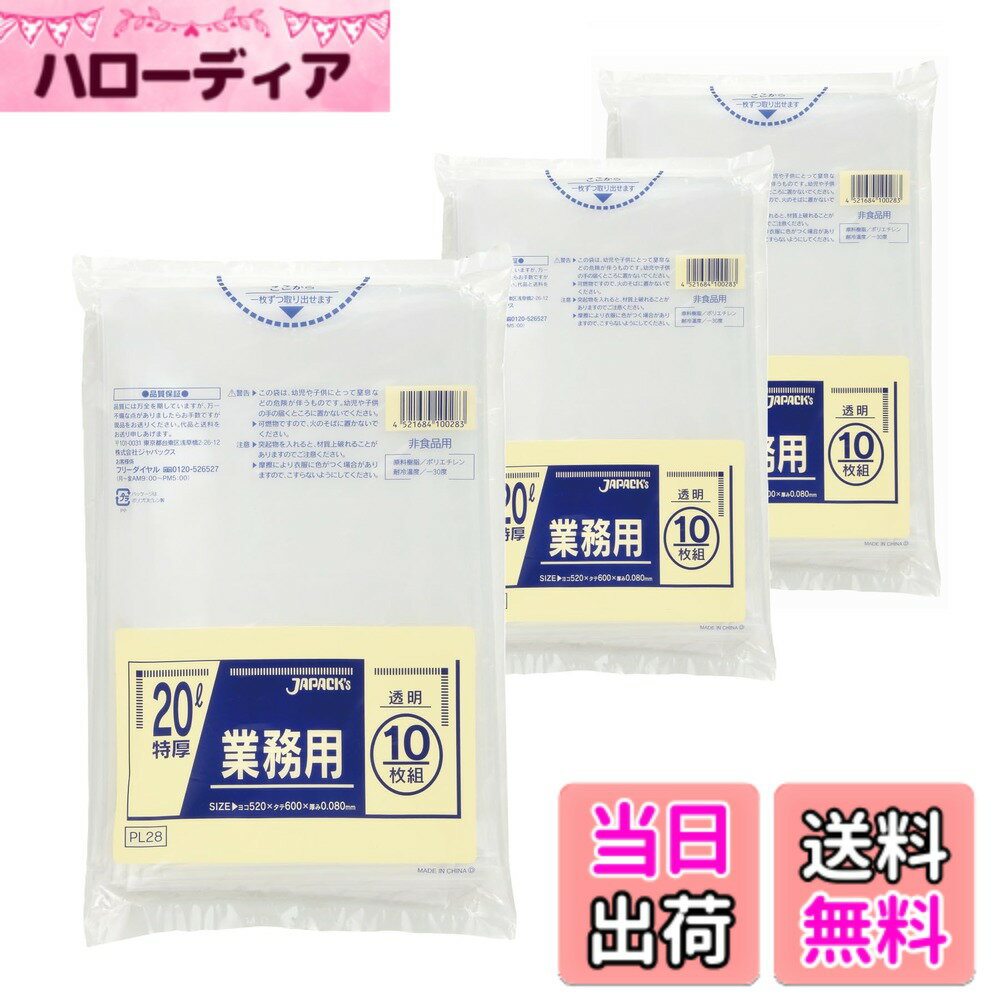 【送料無料】ジャパックス ゴミ袋 透明 120L 5枚 重量物対応 業務用 特厚 ポリ袋 色：透明、サイズ：縦..