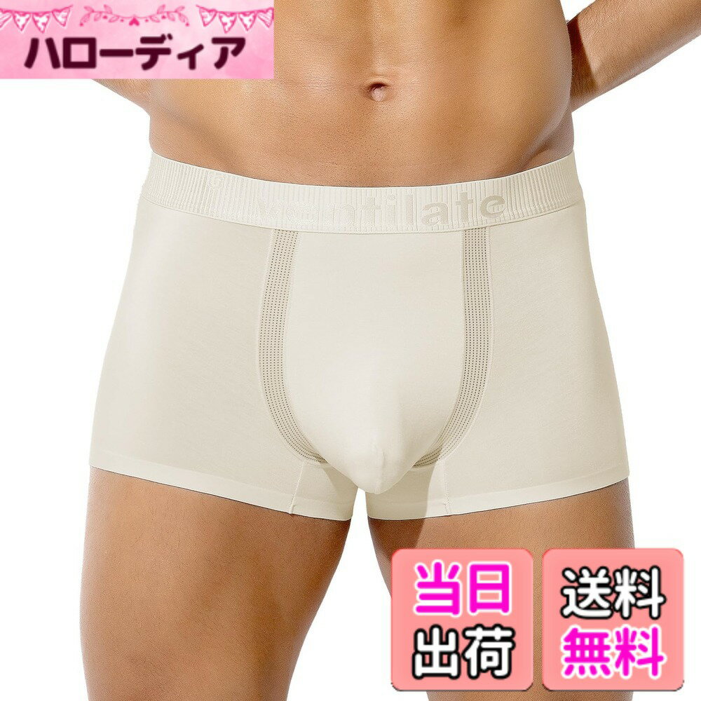 乐天商城 - 【送料無料】[Arjen Kroos] ボクサーパンツ メンズ ボクサーブリーフ 下着 モダール メッシュ 通気性 立体成型 快適 吸汗速乾 アンダーウェア スポーツ 男性用 AK4030 色：ベージュ‐1枚、サイズ：XL