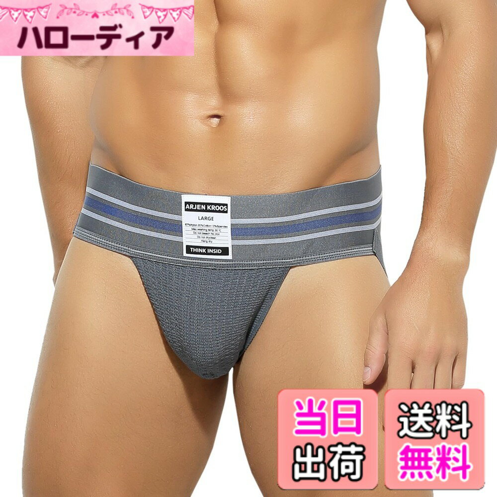 【送料無料】[Arjen Kroos] tバック メンズ ジョックストラップ 下着 ケツワレ サポーター oバック ナイロン 立体縫製 フィット感 解放感 ブリーフ アンダーウエア スポーツ AK2149 色：グレー-1枚、サイズ：2XL