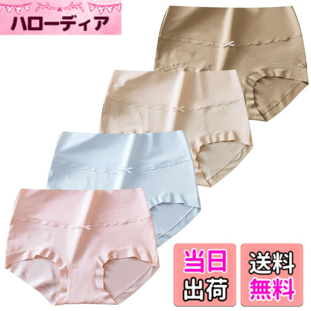 【送料無料】[xreisi] レディース ショーツ 綿 1枚セット4枚セット 5枚セット レギュラーショーツ パンツ 美形・綿 ・蒸れにくい ・ 通気性 快適 ・かわいい 女性 下着 色：XR-6030 / 4枚セット(4色)、サイズ：LL