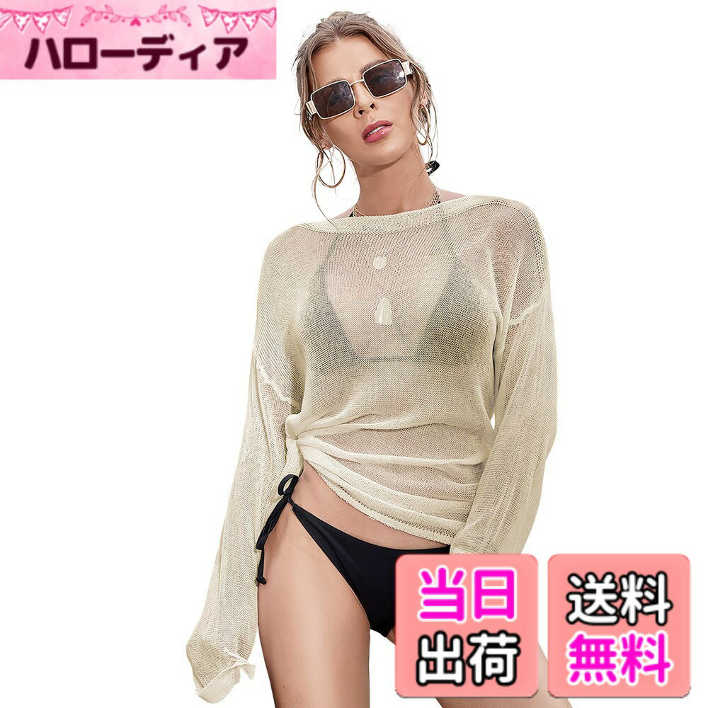 樂天商城 - 【送料無料】[優億] メッシュ 長袖 ブラウス ゆったり 透け トップス レディース 体型カバー Tシャツ セクシー プルオーバー 透かし編み 重ね着女性らしい シースルー 着痩せ 薄手 おしゃれ カジュアル 春 夏 秋 色：A01 ベージュ、サイズ：Free Size