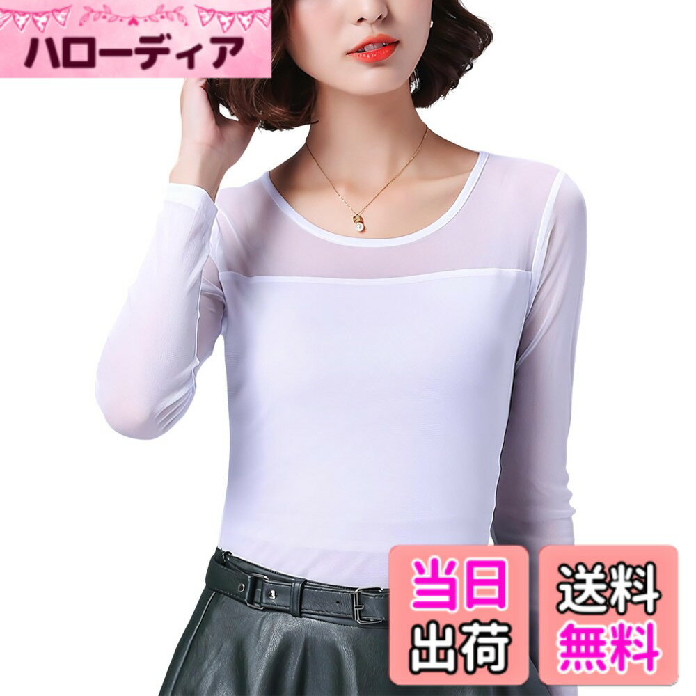 【送料無料】[優億] 長袖シアーTシャツ レディース メッシュ 丸首 シースルー薄手 レース無地 ストレッ..