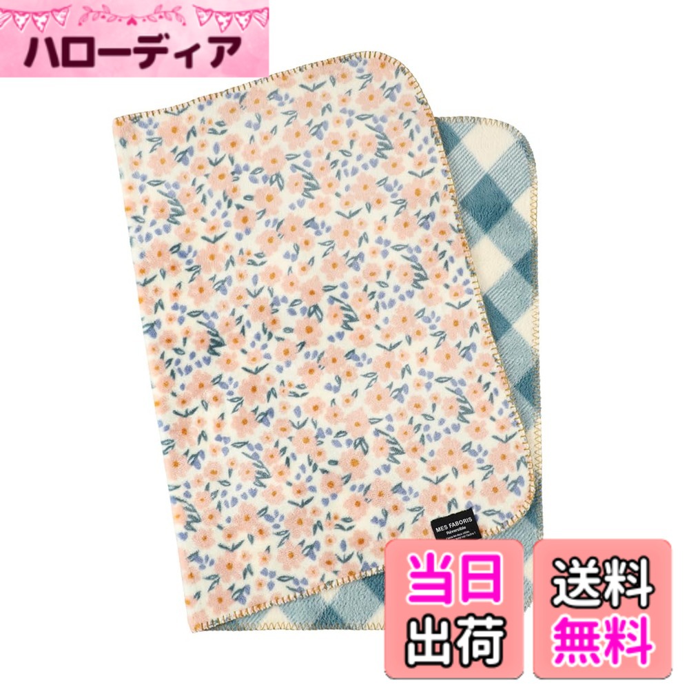 商品情報商品の説明両面かわいい、リバーシブルブランケット。優しい肌触りにマッチするかわいいモチーフのデザインで、心と体がほっこりするアイテムです。肩掛け、ひざ掛けなど、気分に合わせて両面どちらでもさっと広げて手軽に使えるブランケットです。主な仕様 製造：中国素材：ポリエステル100％サイズ：約70x100cmbr両面かわいい、リバーシブルブランケット。優しい肌触りにマッチするかわいいモチーフのデザインで、心と体がほっこりするアイテムです。肩掛け、ひざ掛けなど、気分に合わせて両面どちらでもさっと広げて手軽に使えるブランケットです。