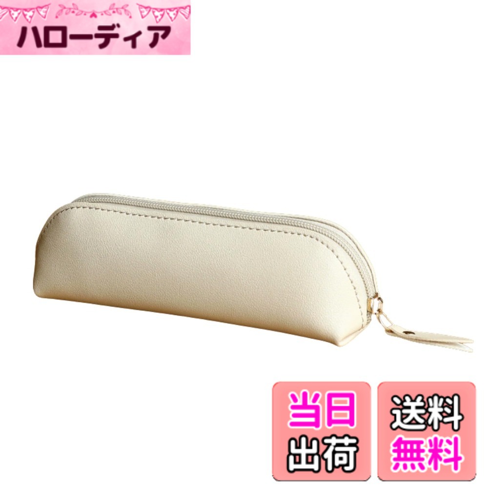 【送料無料】ドットコムプライム 筆箱 おしゃれ ペンケース レザー 筆入れ 大容量 かわいい 文房具 色：ベージュ