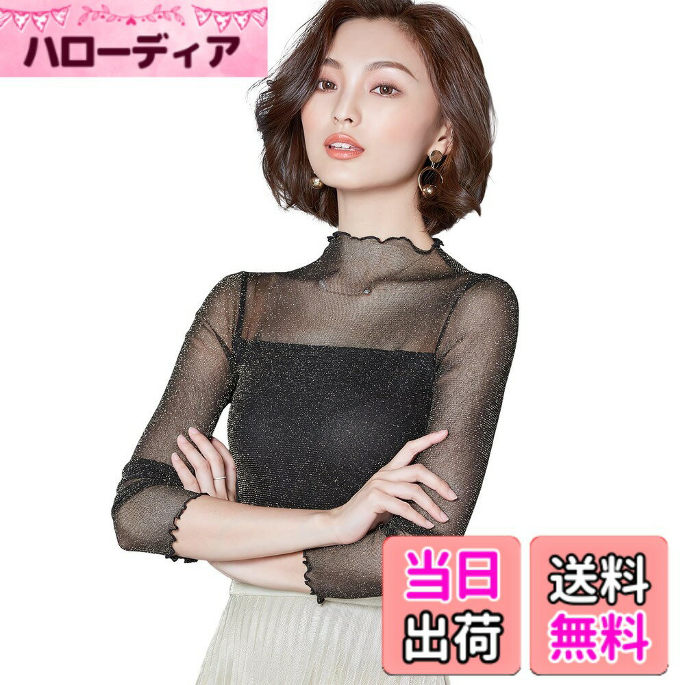 【送料無料】[優億] レディース 長袖 シアー インナー ハイネック 薄手 キラキラ トップス カッ ...
