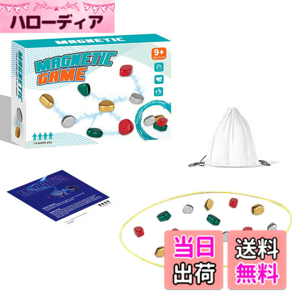 【送料無料】ポクミル 磁石 ゲーム 20個入り/30個入り クラスター 磁石 ゲーム 磁石 おもちゃ ボードゲーム 論理思考インタラクション子供用 教育用 マグネット 子供 判断力 戦略ゲーム 親子インタラクション用 色：C