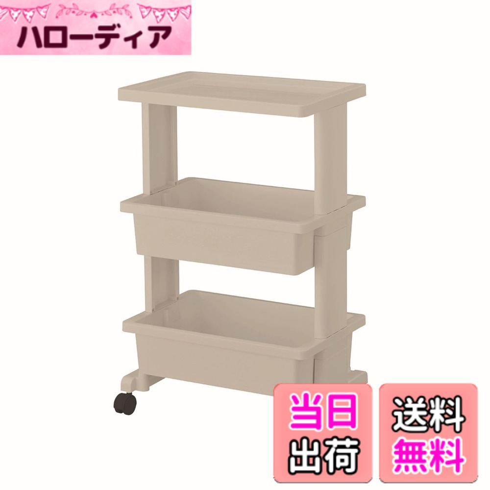 【送料無料】リセスタイル ワゴン FURNITURE_CART 色：グレージュ、サイズ：1)テーブルタイプ