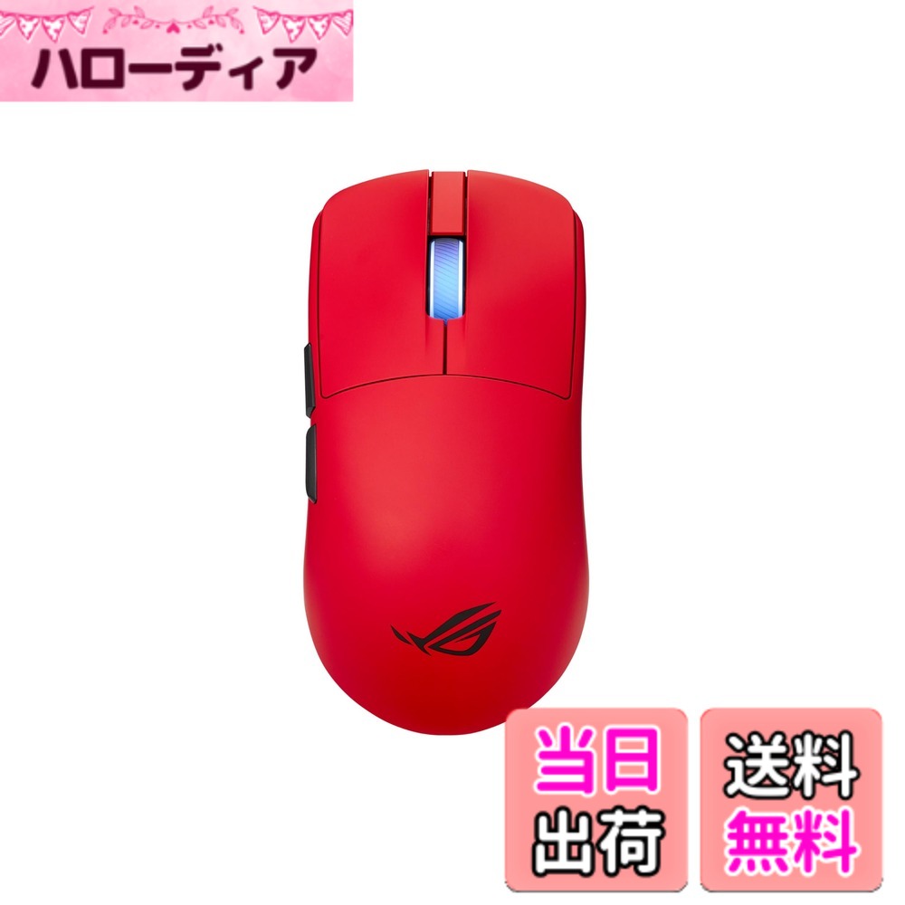 【送料無料】ゲーミングマウス 色：レッド