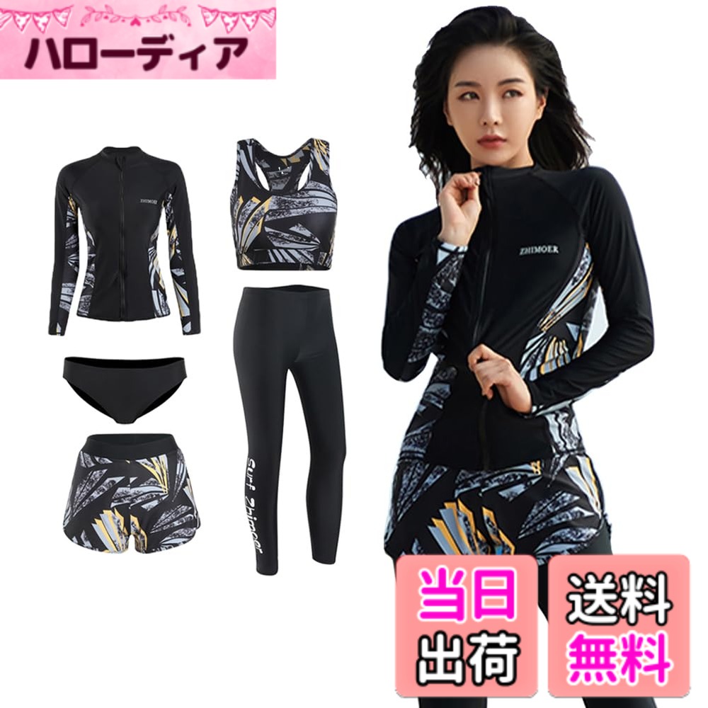 【送料無料】[ANGJ] 水着 レディース 体型カバー 5点セット ラッシュガード レディース 水着 レギンス 長袖 前開き セパレート スイミング パンツ ブラ フィットネス 女性 温泉 ビーチ 水泳 UVカット 水陸両用 吸汗速乾 色：#06：5点セット、サイズ：XL