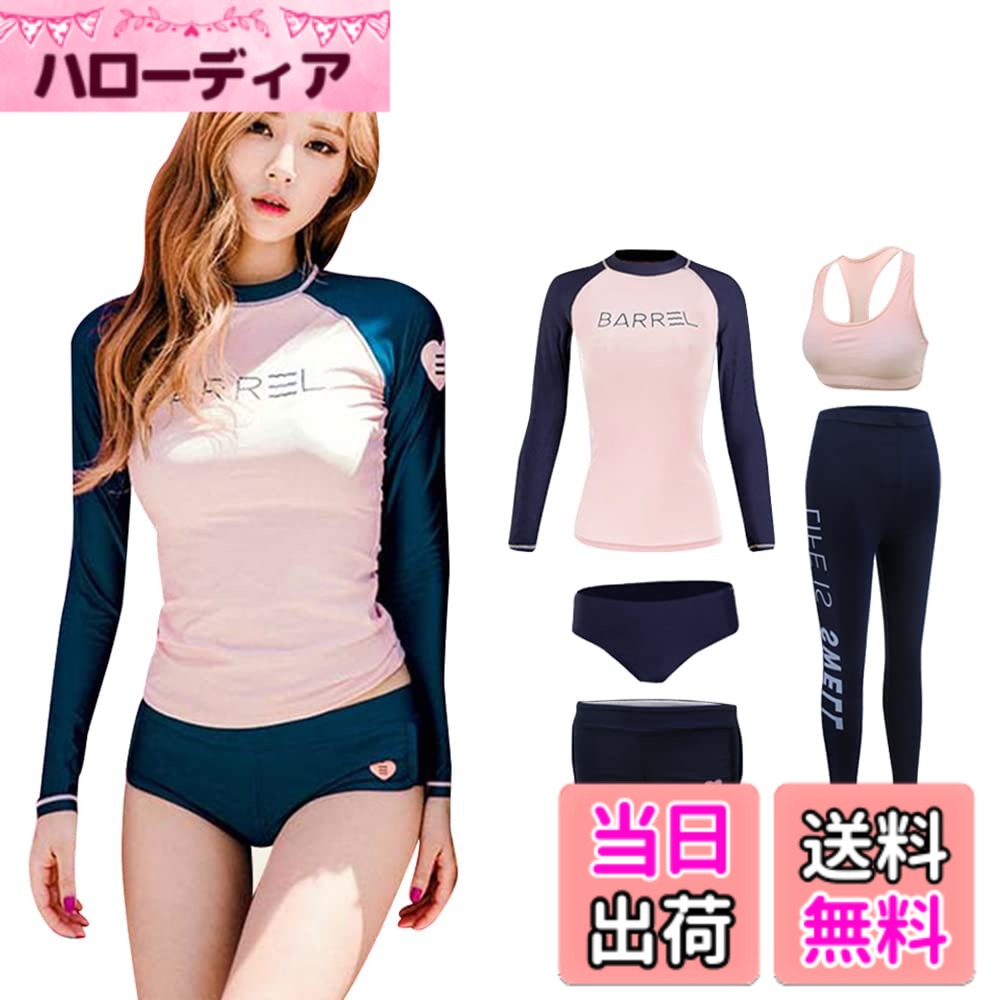 【送料無料】[ANGJ] 水着 レディース 体型カバー 5点セット ラッシュガード レディース 水着 レギンス 長袖 前開き セパレート スイミング パンツ ブラ フィットネス 女性 温泉 ビーチ 水泳 UVカット 水陸両用 吸汗速乾 色：#12：5点セット、サイズ：M