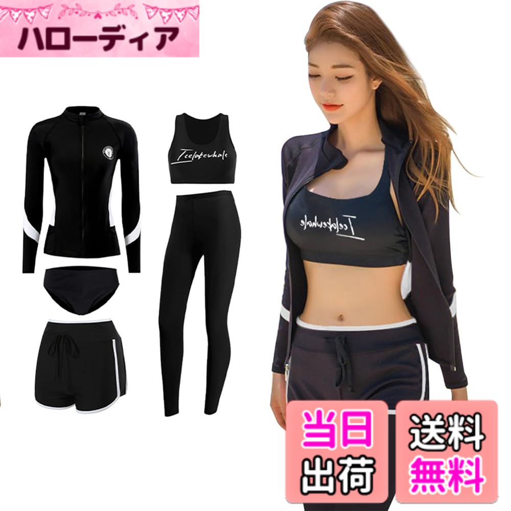 【送料無料】[ANGJ] 水着 レディース 体型カバー 5点セット ラッシュガード レディース 水着 ...