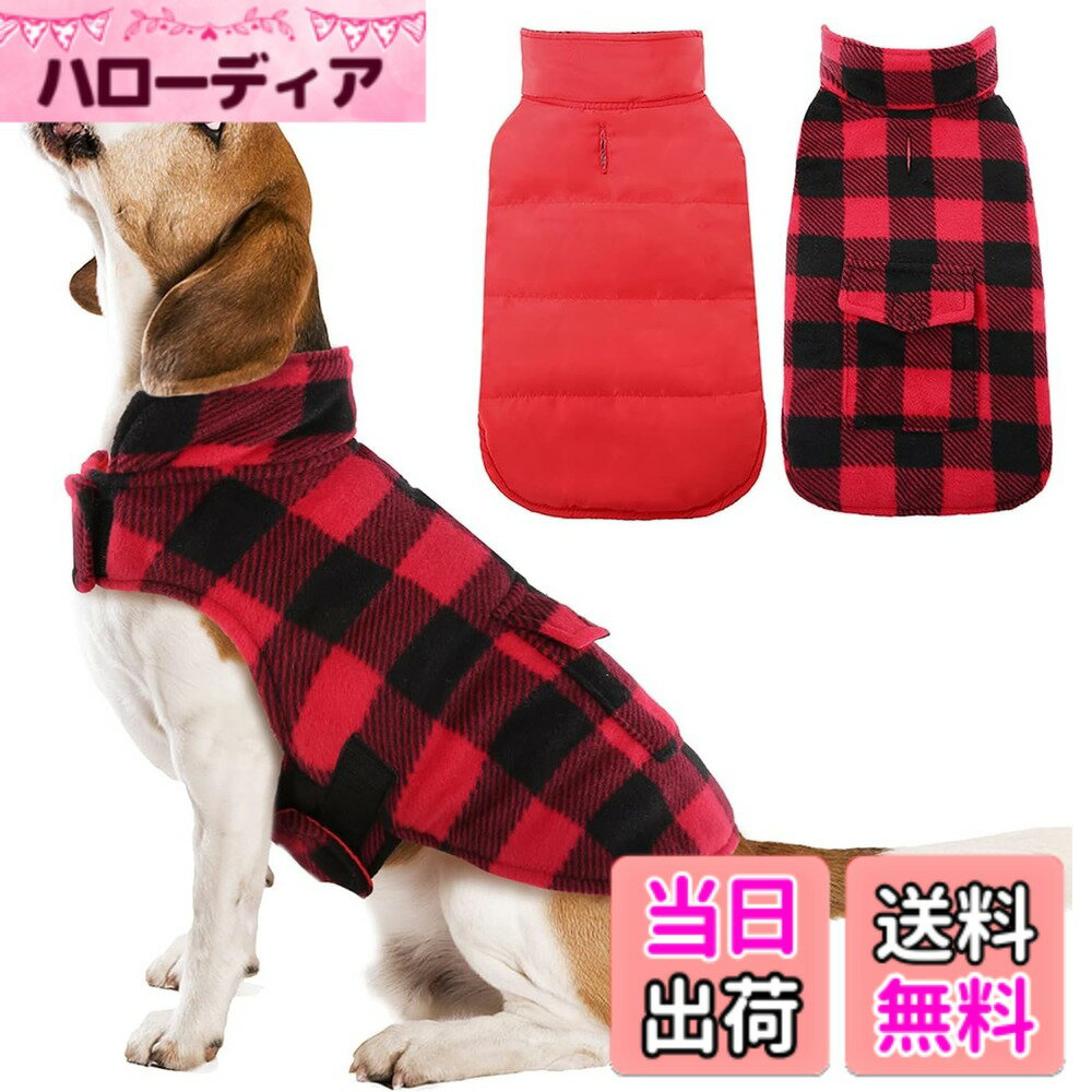 Jacket - 【送料無料】Kuoser犬服 冬用コート 防寒コート ジャケット 保温 防雪 防風 両面着 背中開き チェック柄 ブリティッシュスタイル 小中大型犬適用 着脱簡単 軽量 暖かい 綿素材 快適 色：赤、サイズ：SS