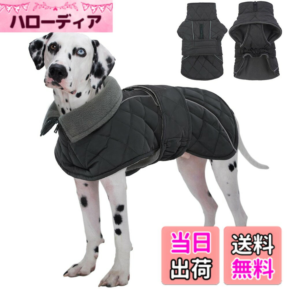 商品情報商品の説明主な仕様 【プレミアムな暖かさ】Kuoser犬用コートは高品質な防風防水素材を採用し、内側は厚手のフリースで保温性が高く、どんな寒い天候でも愛犬を快適で暖かくする。【7サイズ利用可能】XS-3XL共に7サイズが利用でき、ほとんどの犬種に適用しています。ご注文する前に愛犬の胸囲、首周りと背丈をあらかじめ測量してください。【着脱簡単】Kuoser犬用コートは、マジックテープデザインを採用した上、襟にファスナー、腹部に伸縮バンドがあり、着脱がより簡単になります。【安全を確保する】Kuoser犬用ジャケットは、愛犬の安全のためのハーネスホールや視認性の高い反射テープが付いています。ハーネスホールはファスナー式に設計されているので、実用的でスタイリッシュ。視認性の高い反射テープは夜間での安全性を向上させる。【様々なシーンで活躍】この犬用防寒コートは、ビーグル、ブルドッグ、ラブラドール、ゴールデン・レトリーバーなど、すべての犬種に適用しています。お散歩やランニング、ハイキングやトレーニングなど、どんな場面でも最適な保護と快適性を提供します。